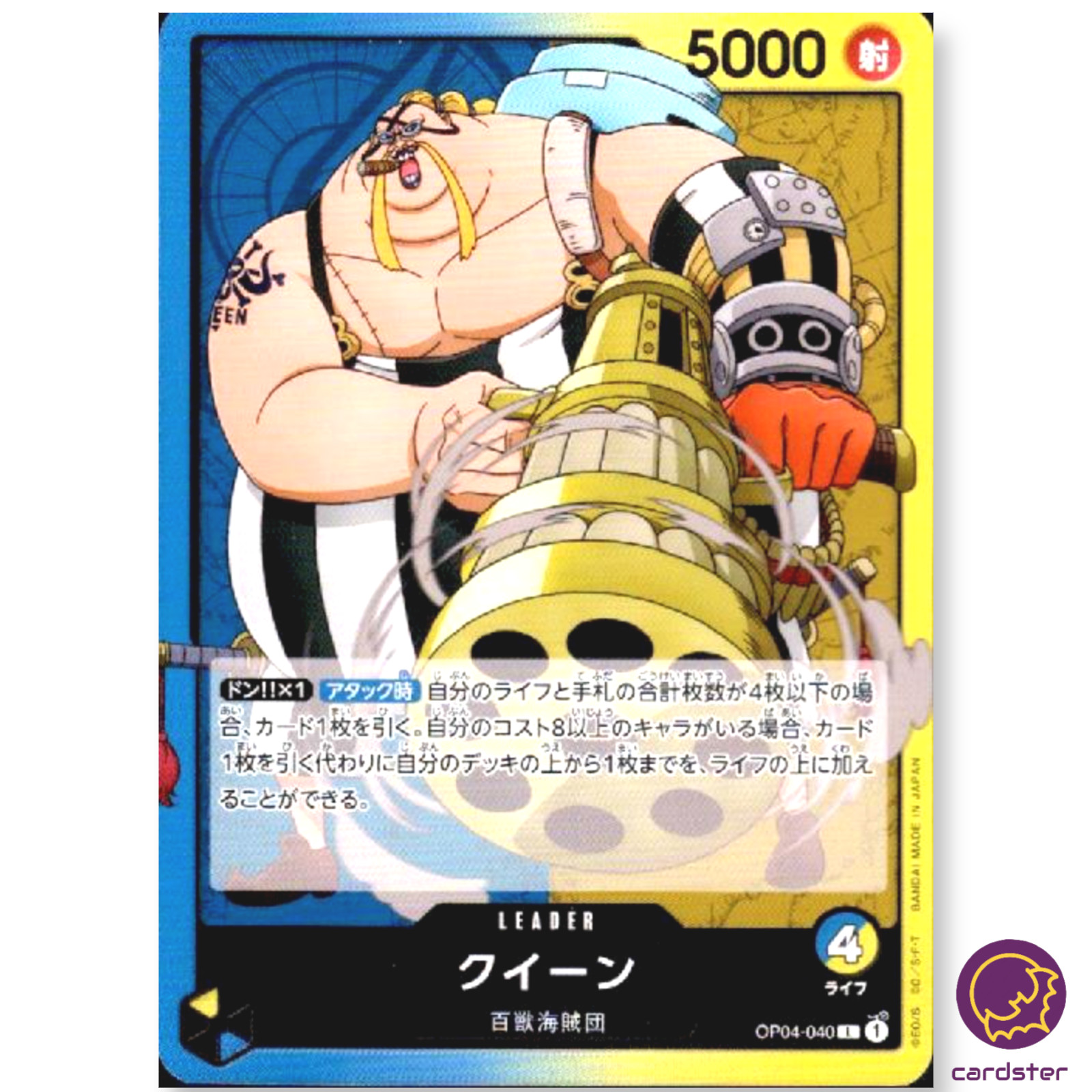 Queen OP04-040 L Kingdoms of Intrigue OP-04 One Piece Card