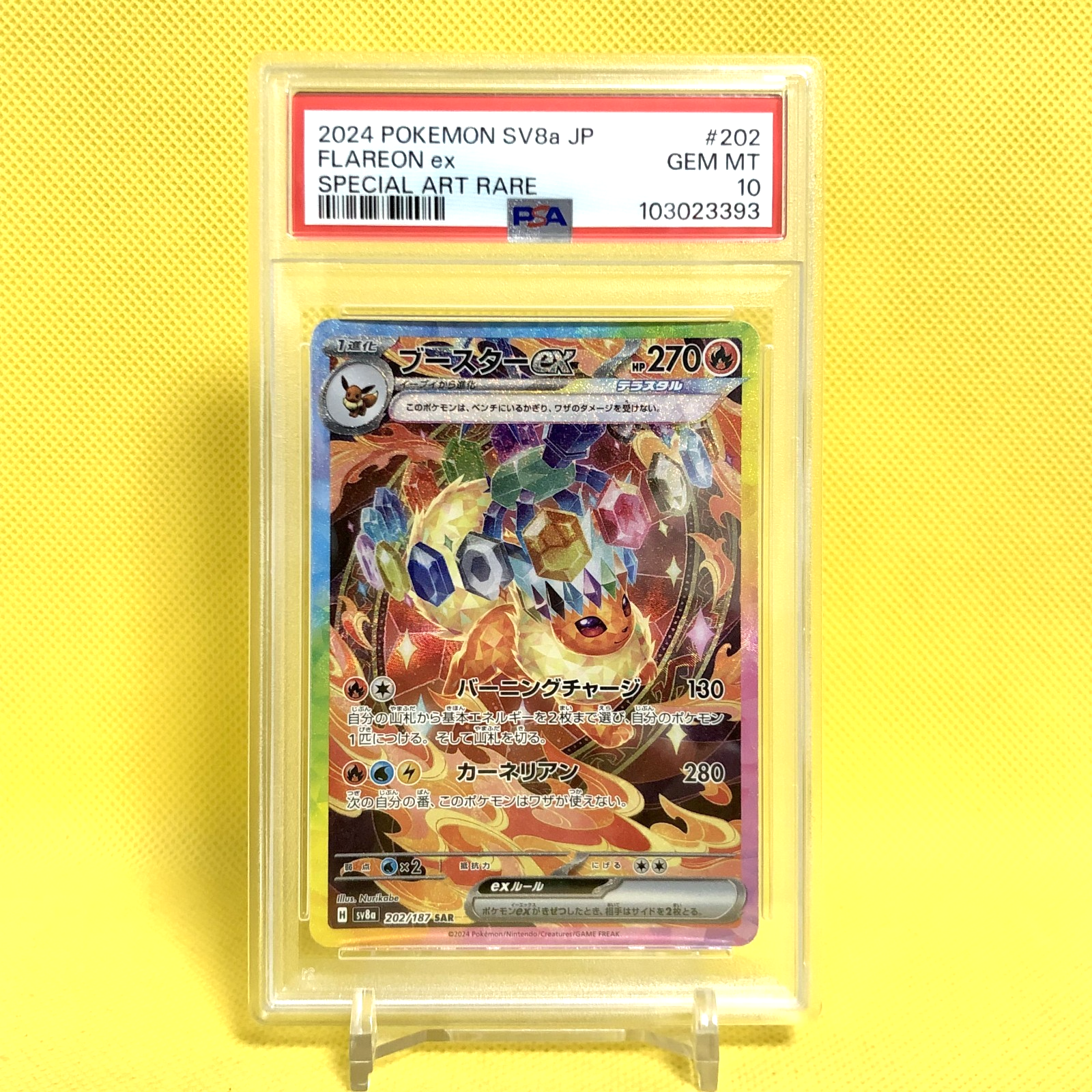 ポケモンカードゲーム FLAREON ex #202 SAR psa10 PSA 10 Flareon ex SAR 202/187 Terastal Festival sv8a 2024
