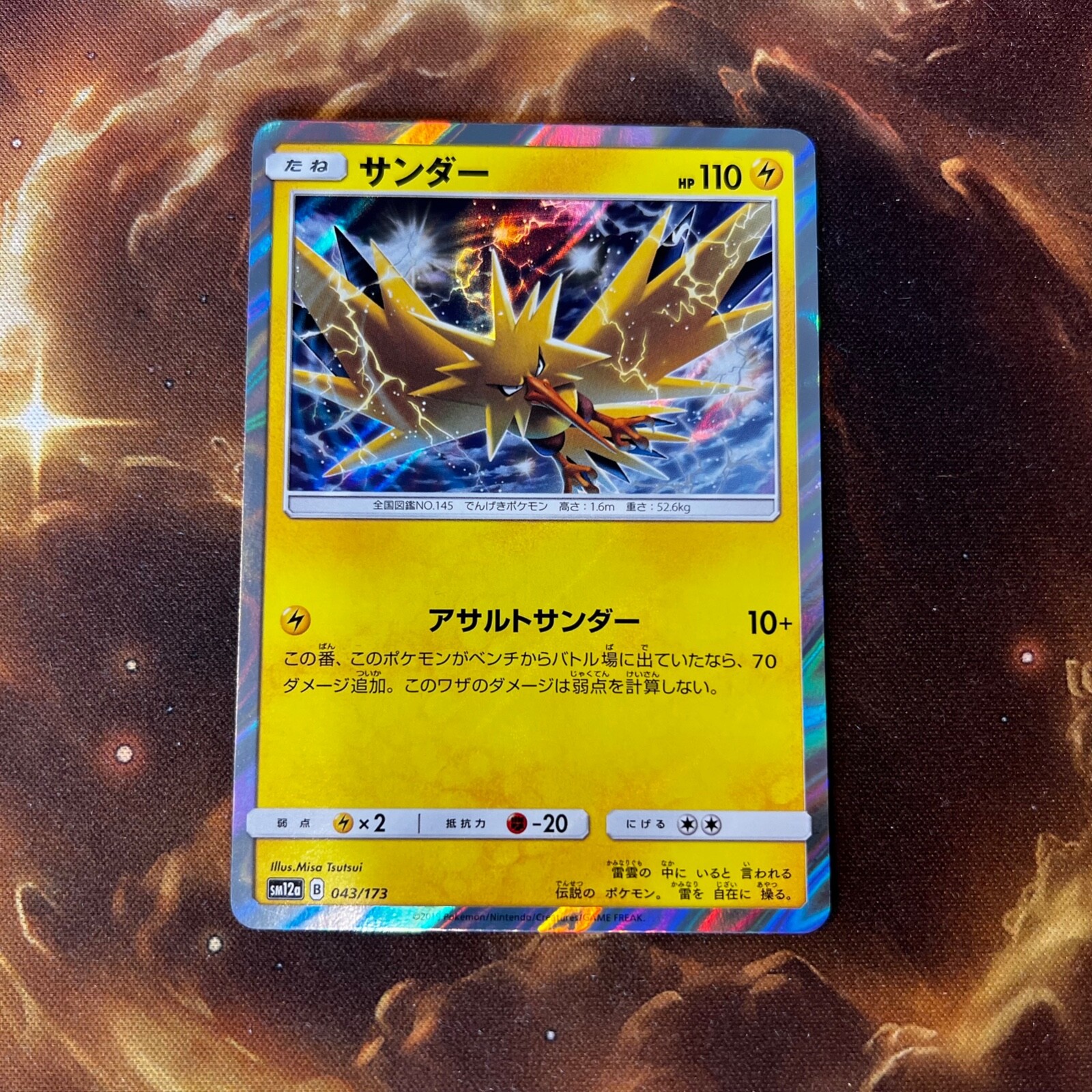 Zapdos - Tag Team GX All Stars SM12a Japanese Pokemon Card