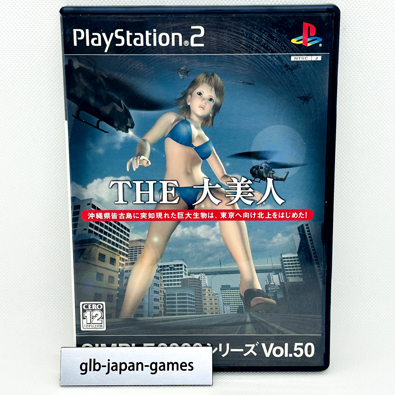 Demolition Girl Sony Playstation 2 PS2 Action Japanese Retro