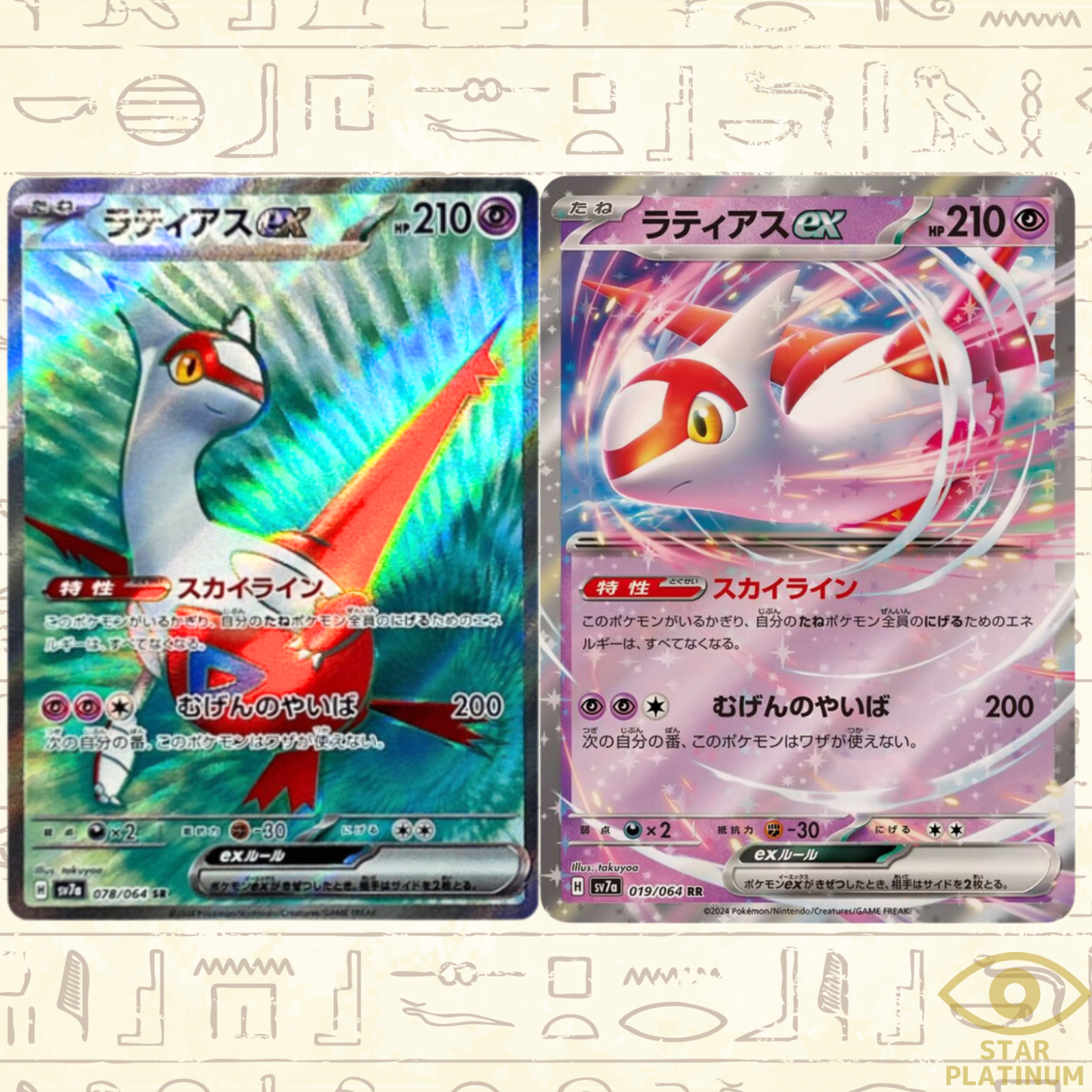 ★PSA10★【ラティアスex/SAR/SV7a】LATIAS 087/064 PSA 10 Latias ex SAR Pokemon Card 087/064 Paradise Dragona
