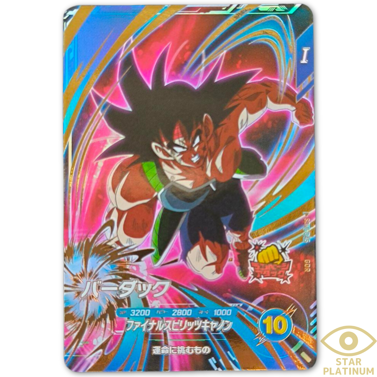 dbsdv sdv1-005、045 Bardock SDV1-045 Japanese Dragon Ball Super Divers - NM | eBay