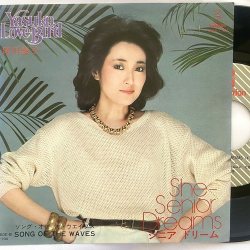 Yasuko Agawa She - Senior Dreams Japan Jazz City Pop 7