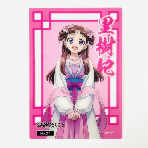 BCS 2024 屈せぬ心 シャナ プロモ ホイル 英語版 2 ヴァイス