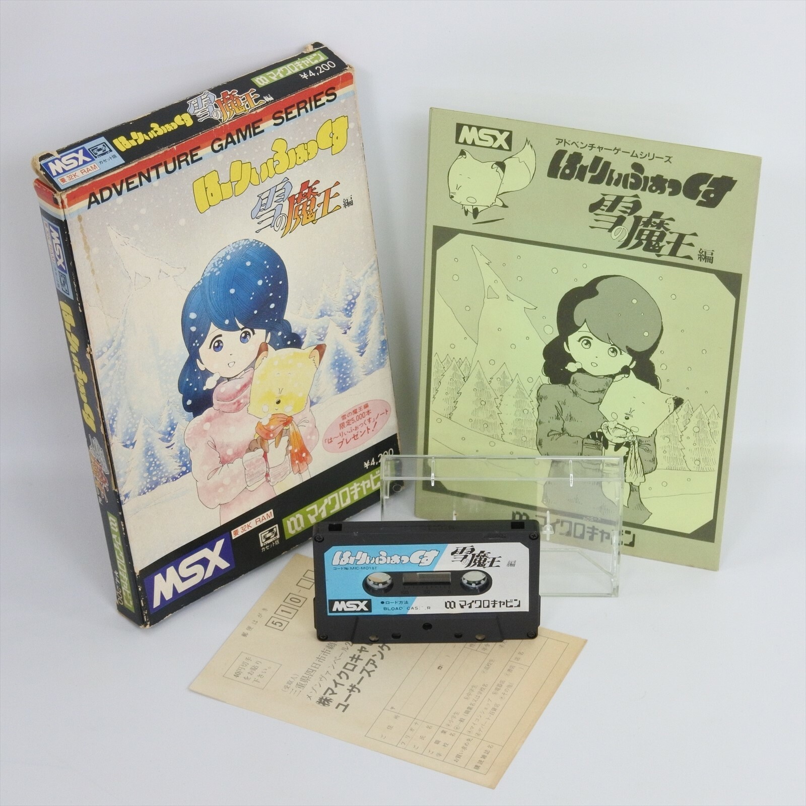 カセット8ムービー - AKのぐうたら日記