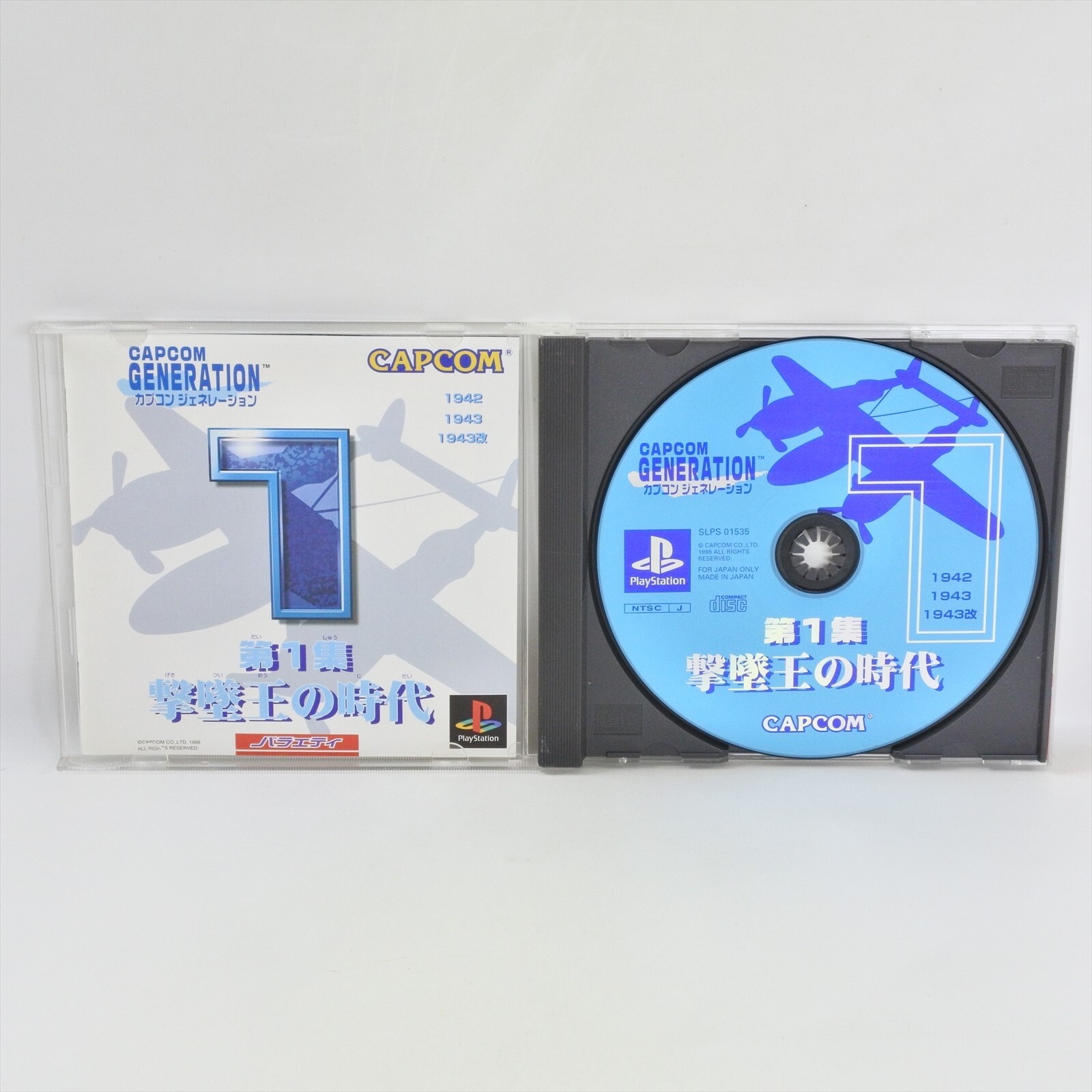 プレイステーション１ $_12.JPG?set_id=880000500F