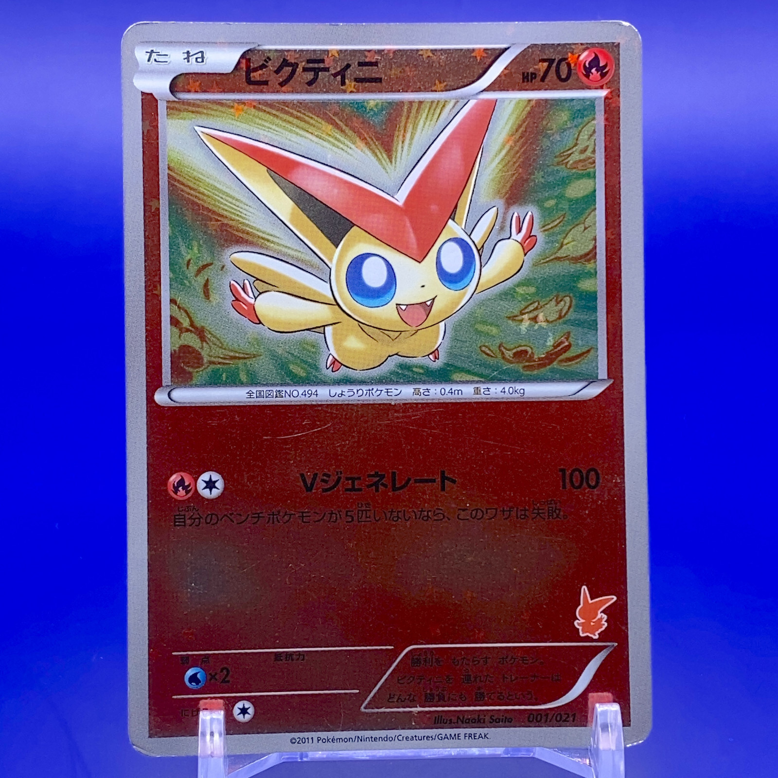 ビクティニ マスボミラー PSA10 VICTINI ビクティニ マスボミラー PSA10 VICTINI - メルカリ