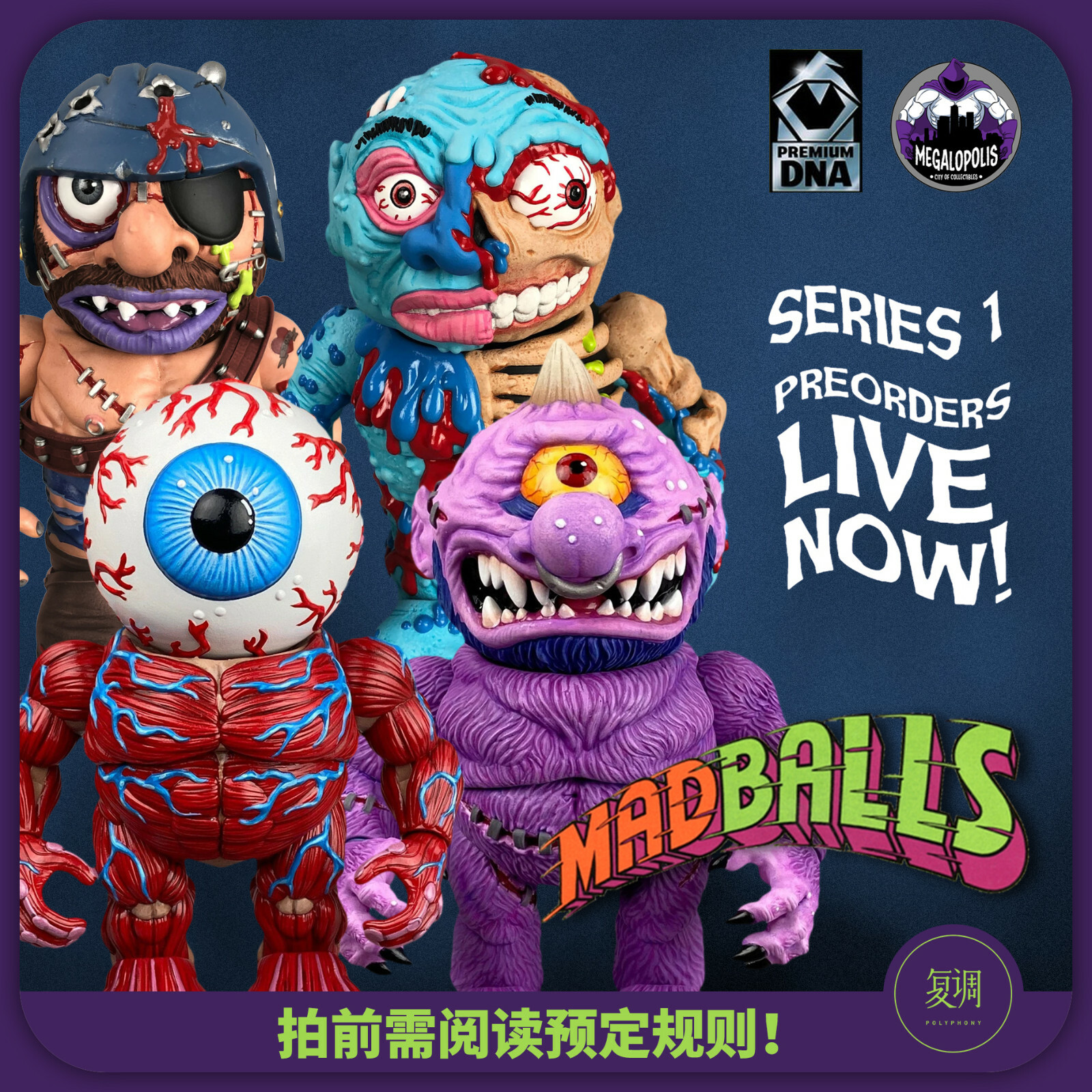 MAD BALLS チャーム ① Madballs Wave 1 - Oculus Orbus — Premium DNA Toys