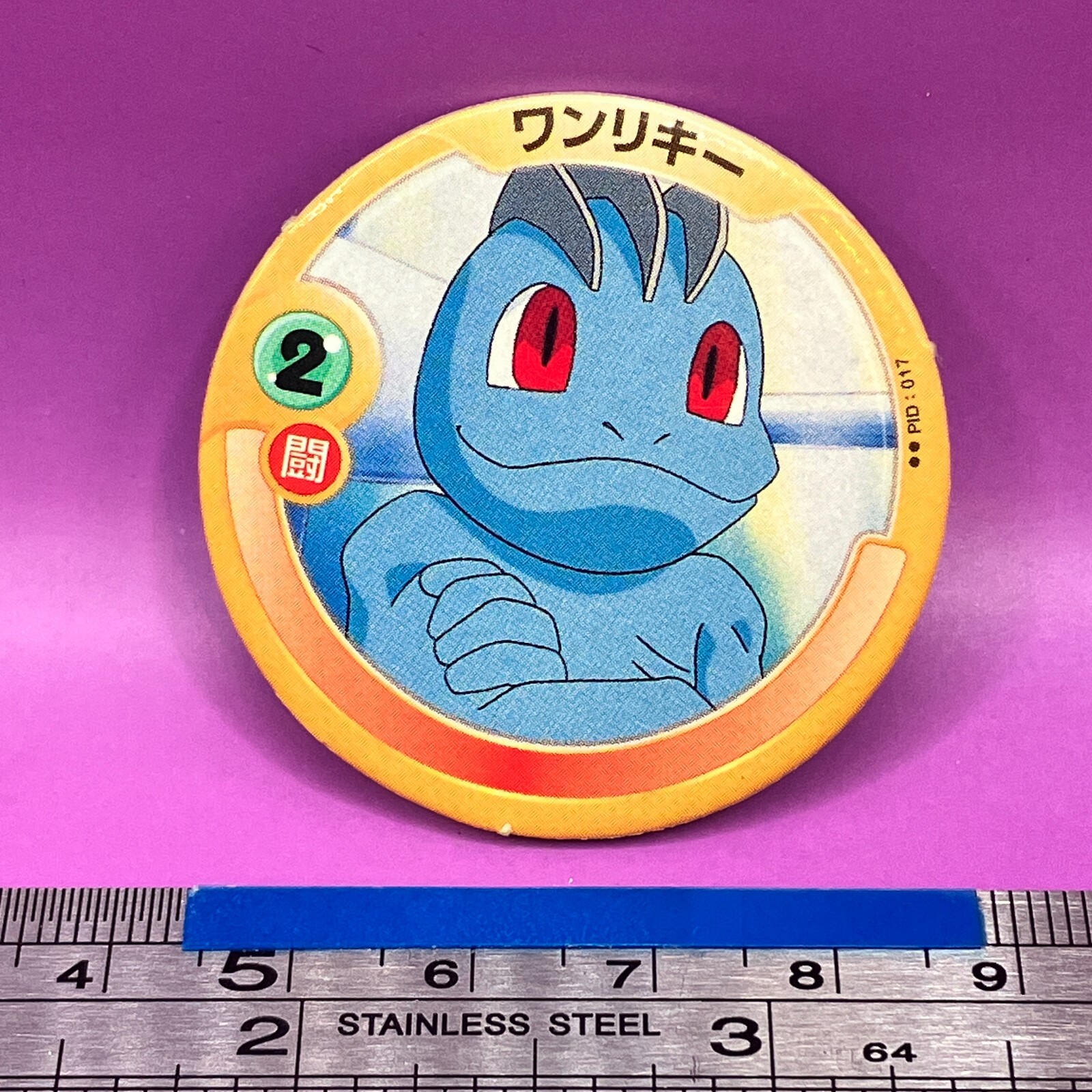 ポケモンカードゲーム maco Machop Pokemon Menko Card Game Patching Menco Nintendo TCG
