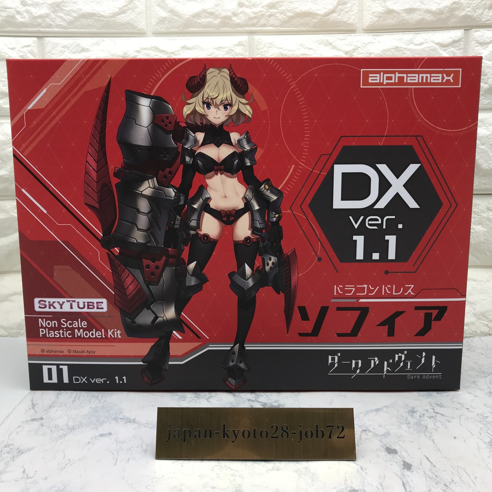 Dragondress ソフィア DX ver.1.1 (組立キット) - ホビーサーチ