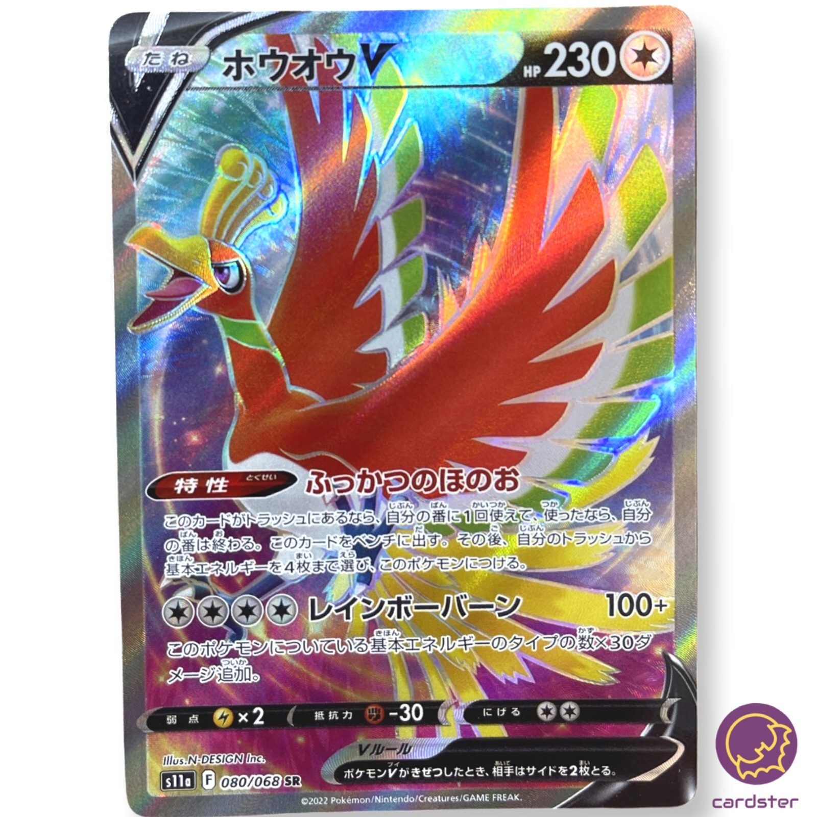 Ho-Oh V SR 080/068 Pokemon Card s11a Incandescent Arcana