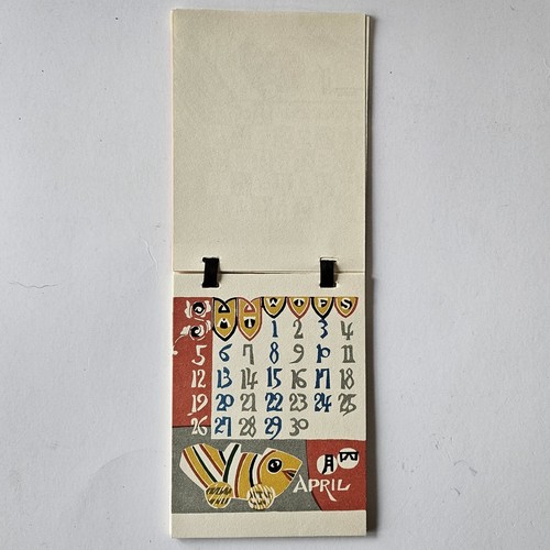 KEISUKE SERIZAWA 1970 12 MONTH CALENDAR DAIAN JAPAN WOODBLOCK 4x5.5" YEAR OF DOG