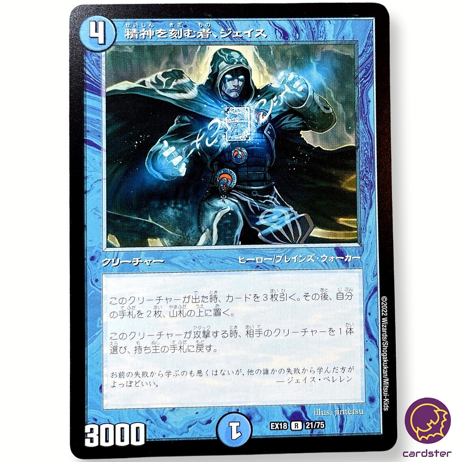 MTG | Jace, the Mind Sculptor | WorldWake | Mythic | NM | eBay