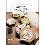 Hand made gifts happiness micro packaging super simple!