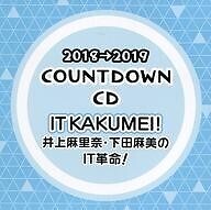 CD 2018 2019 Countdown It Kakumei Marina Inoue Asami Shimoda'S Revolution 4w