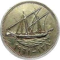Kuwait 10 Fils Coin | Abdullah III | Sailing Ship | Dhow | Flag | KM4 | 1961