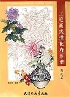 Painting Flower Line Drawing Huapu: Chrysanthemum articles (paperback) - ZHA...