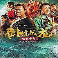 Crouching Tiger Hidden Dragon Sword of Destiny DVD Donnie Yen, Michelle Yeoh
