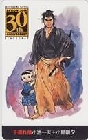 Teleca Kazuo Koike Goyu Kojima Wolf with Children Manga Action Lottery Lotter