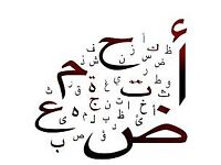 My Arabic for your English