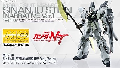 Книга Синанджу (повествовательная версия) Ka Gundam NT, Bandai Hobby MG 1/100