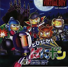 NEW Nintendo 3D VB Virtual Boy Tobidase Panibomb Panic Bomberman Bomber JAPAN