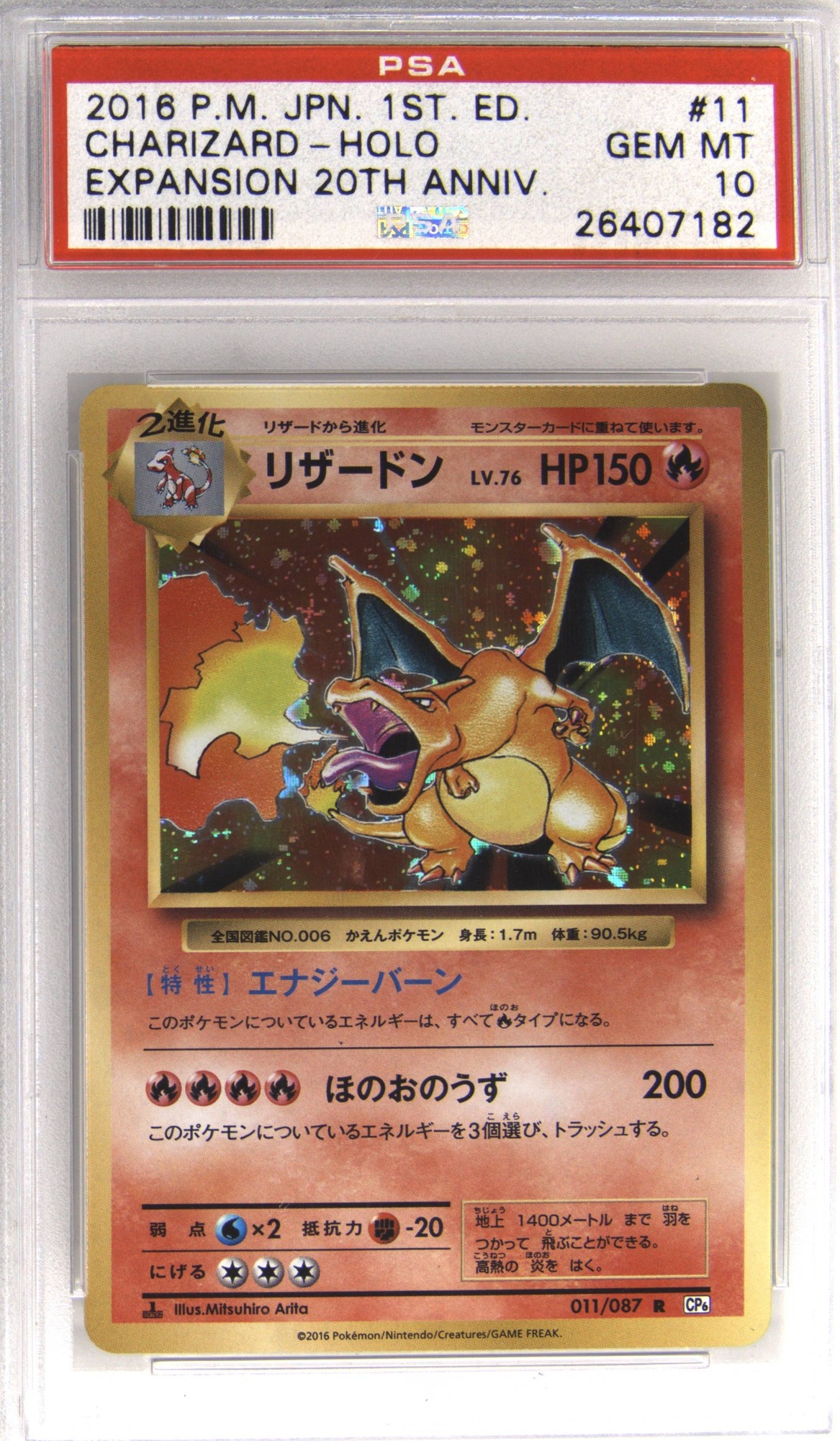 Charizard 1st Edition Expansion 20th Anniversary 1st Edition, PSA 10 eBay