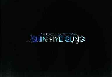 Men'S Photo Book Korean Shin Hye Sung Photobook The Beginningdays...