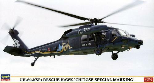 Hasegawa 02056 1/72 Scale Model Kit JASDF UH-60J (SP