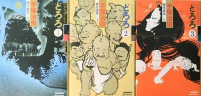 DORORO Artist  Osamu Tezuka  Vol. 1-3  Comic Complete Manga Language:Japanese