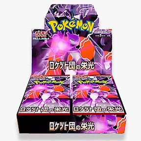 ロケット団の栄光 2BOX分 The Glory of Team Rocke ①