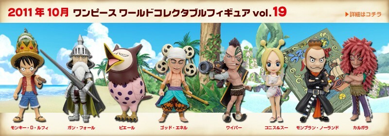 ONE PIECEワーコレVol,19 ワンピース ワールドコレクタブルフィギュア
