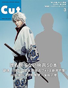Cut March 2017 issue [Magazine] | eBay