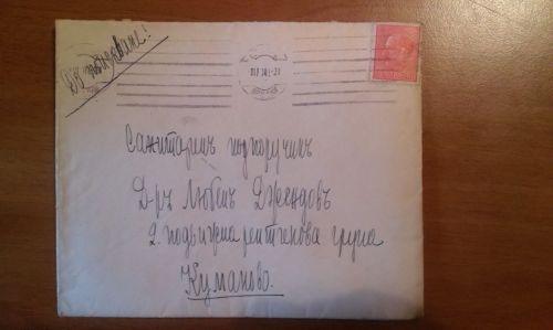 Military, War Cover Bulgarian Stamps