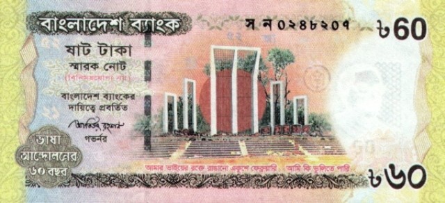 ❸ taka Bangladesh New 60 Taka Bill Pick 61 UNC Uncirculated | eBay