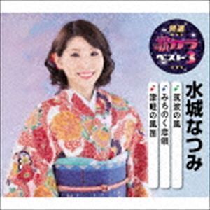 Selected Songs Kara Best 3   Tsukuba no Kaze   Michinoku Koi Uta   Tsugaru no