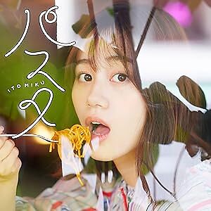 (JAPAN) single CD Miku Ito Pasta