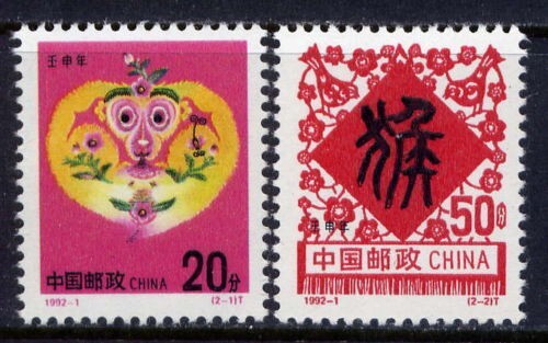 中国　記念コイン　十二支　1992年　猴　猿　希少