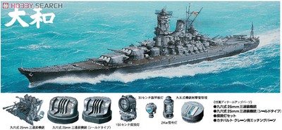 1/700 Tamiya Japanese Battleship Yamato with Detail Up Parts 89795