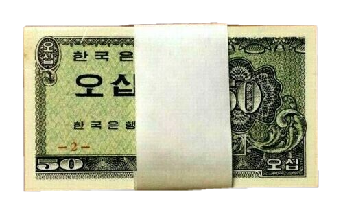 Korea S. 50 Won ND. 1962 P 34a Series EB Circulated Banknote