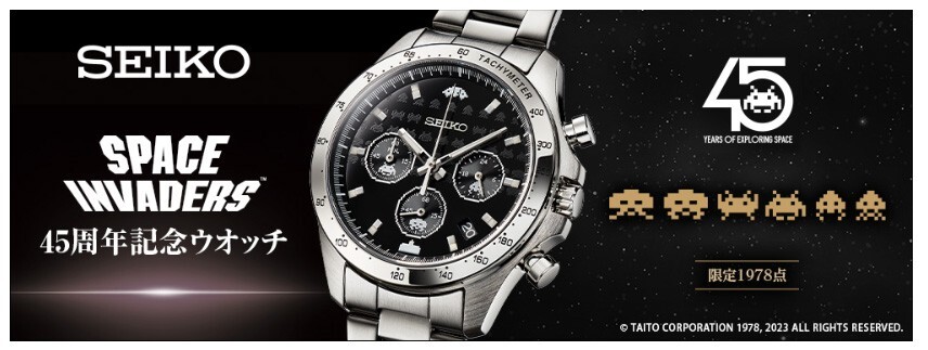 Pre-owned Seiko Shipping Now From Usa - In Stock -  Space Invaders 45th Anniversary Watch