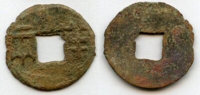 Ban-liang cash, Qin Kingdom, 336-221 BC, Warring States