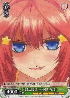 Weiss Schwarz 5HY/W83-T75 The belly on the back ... May Nakano (TD) Trial deck+