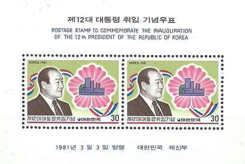 Timbres Personnages CorÃ©E Du Sud Bf323 ** (41501ab)