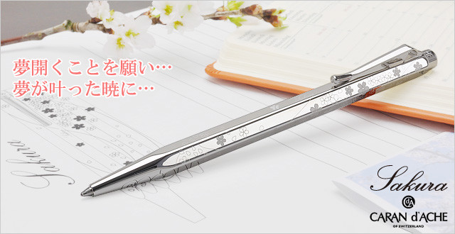 Caran d'Ache Ecridor Mosaic ボールペン　名入れあり カランダッシュ（CARAN d'ACHE） ボールペンEcridor
