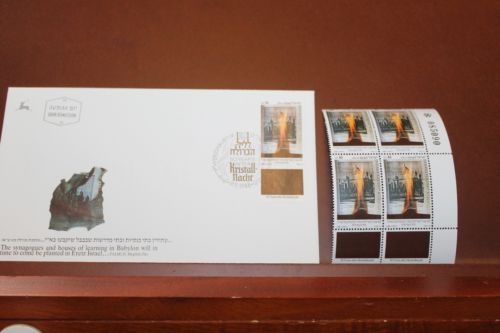 First Day of Issue Decimal Mint No Gum/MNG Israeli Stamps