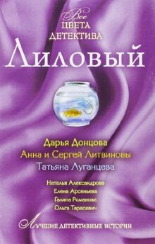 Sobranie lucsich detekivnych istorij von M Eksmo | Buch | Zustand gut