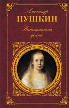 Kapitanskaya dochka von not specified | Buch | Zustand gut