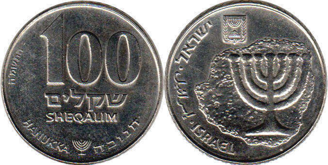 Old Money 100 Shekel Israel Shekel Sheqel 1Coin 100 Israeli