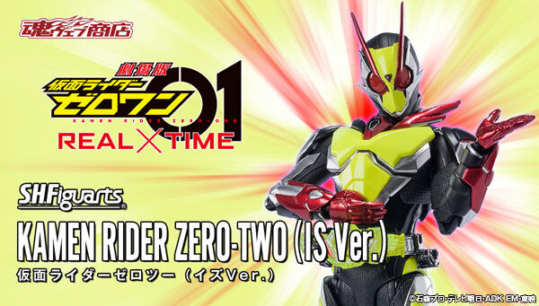 BANDAI SHFiguarts 仮面ライダーゼロツー (イズVer Amazon.co.jp: バンダイ(BANDAI) S.H.Figuarts 仮面ライダー